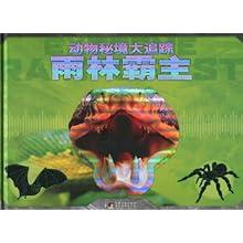 救援聪明男子